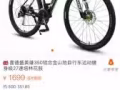 回國轉讓自行車