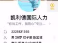 大家注意了！骗子中介！千万别上当！