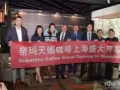 来自澳洲墨尔本- 帝玛天娜咖啡 Dimattina Coffee