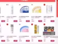 海淘各种化妆品，专业淘宝代购，集运