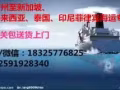 從中國發貨到新加坡包清關包送貨上門一條龍服務