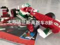 国产乐高、木马积木、恰克电动火车、变形金刚、玩具枪，低价转让