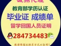 +Q+~薇：284-734-483丨毕ye証丨成辑单丨學历任証丨√100%存档