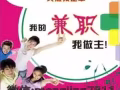 高大上的office兼职工作真棒???????