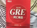 轉讓自用的GMAT GRE等學習資料