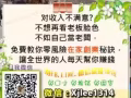 只要你愿意！教你网路赚钱再也不是梦！免费注册了解