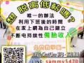 赚遍6个国家,周周发奖金，是领美金喔～在家就可以赚钱,免费了解