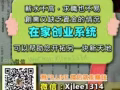 【诚心】邀请互联网伙伴, 欢迎免费询问