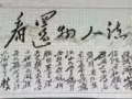 精品十字绣