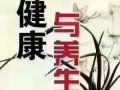 沙棘排毒