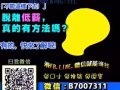 你，是上班族乞丐吗？