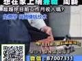 一套真真正正的居家网路创业系统！