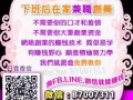 是时候要改变你的收入模式的時候了