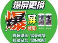 快速維修iPhone 誠信服務  上門面對面快速維修  保證原裝正品配件
