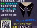 门槛！只要照顾健康就可以经营的网络事业！免费课程/教学！