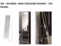 八成新宜家大鏡子出售