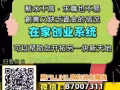 想要替自己增加收入嗎？想要創業卻苦無豐厚資金？