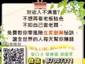 神奇的全能創業系統