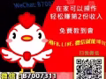机会稍纵即逝~请把握住这班已经启动的成功列车！