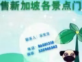全岛最廉价折扣景点门票