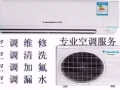 专业冷气安装，维修，清洗，保养等服务，八年零投诉！服务热线：98298666 董