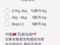 低价带回物品 中国✈️新加坡