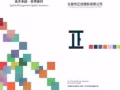 广告设计 软件安装