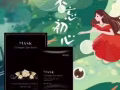 美思可eyes-mask