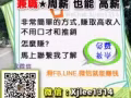 ▼輕鬆自由的工作絕對不是夢!!!欢迎免费注册了解
