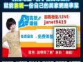 """??分享一個能""""兼職""""且不影響目前工作的網路創業方式"""