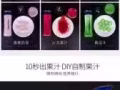 榨汁机