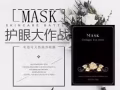 EYES-MASK