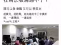 英语培训