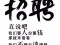 招聘  店面女銷售員 新馬公民/pr/家屬證/陪讀證