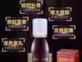 阿育王按摩油 延时喷剂 黑马伟哥 第五元素