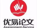 13年老牌論文代寫服務商，為你的學業保駕護航