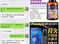东革阿里胶囊、kkplus英国延时喷剂 微信号：peiyi_0520