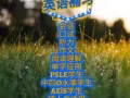英语成人会话
