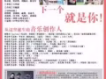李伟菘音乐学校-WestWay分校30%促销