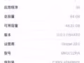 出售iphone 6S plus 64G