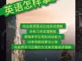 英语要怎样拿A