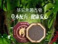 晶研华佗古皂(美白皂)