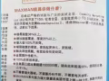 美國原裝進口增大，增粗maxman，雞雞變大變粗不是夢，女人要不停。