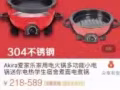 家用电火锅（火锅烧烤皆可）