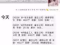 单子多多 每天更新新单子 有需要找工作的换工作的都可随时可以联系我 中介收费低 