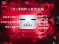 修复冻膜