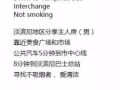 淡濱尼地區 分享 主人房（男）