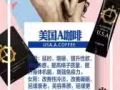 优能佳男性保健产品真正的良心产品