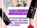优能佳男性保健产品真正的良心产品