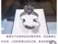 莫桑钻订制服务微信：214610405